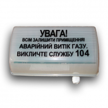 Устройство сигнальное УС-1 фото