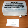 Устройство сигнальное УС-1 фото навигации 2